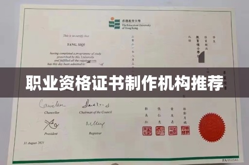 新余职业资格证书制作机构推荐